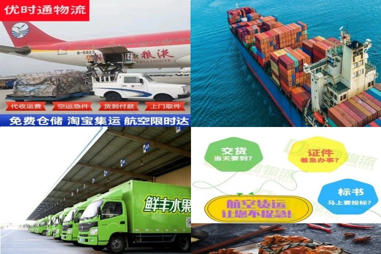 嵊泗到罗马尼亚航空货运公司-嵊泗到罗马尼亚物流专线